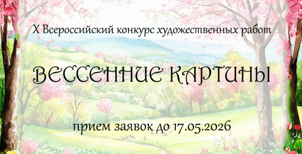 Положение конкурса