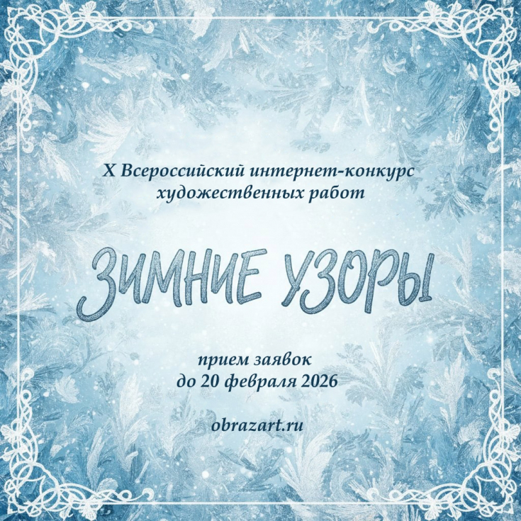 Положение конкурса